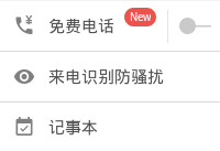 �����绰��ô�� ������ѵ绰ʹ�ý̳�-��׿��Ѷ�� title=