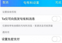 qq��������ô���� qq������������-��׿��Ѷ�� title=