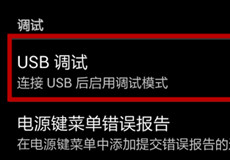 ���ɴ�����ô��USB���� ���ɴ���USB���Կ�-��׿��Ѷ�� title=
