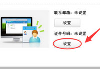 qq֤��������ô�鿴 qq֤��������ô�޸�-��׿��Ѷ�� title=