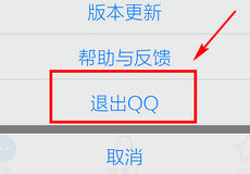 �°��ֻ�QQ��ô�˳� �°�QQ��ô�˳���¼