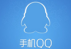 �ֻ�QQ��ôɾ�������صı���-��׿��Ѷ�� title=