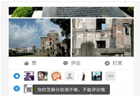 ֧����У԰�ռ������� ֧����У԰�ռ���ô��-��׿��Ѷ�� title=