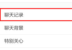 �ֻ�QQ��ô�鿴�����¼ �°��ֻ�QQ�����¼-��׿��Ѷ�� title=