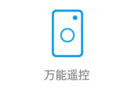 �����ֻ�ң������ôŪ �����ֻ�ң����ʹ�÷�-��׿��Ѷ�� title=