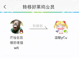 qq�������Ա��ôת��΢�� qq�������Աת΢-��׿��Ѷ�� title=