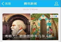 ��Ѷ�����ٶ�����ô������ Ϊʲô��Ѷ������-��׿��Ѷ�� title=