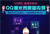 ��������ʲô QQ��������ô��-��׿��Ѷ�� title=