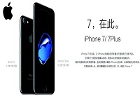 iphone7&7plus������������� iphone7plus��-��׿��Ѷ�� title=