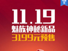 ����MX4 Pro�۸񹫲� 3199Ԫ��