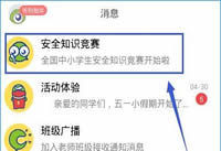 �κ�ﰲȫ֪ʶ�����𰸷��� �κ�ﰲȫ֪ʶ-��׿��Ѷ�� title=