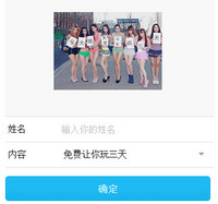 ���˽���Ů�ջ�ͼƬ��������ô�� ���˽���Ů-��׿��Ѷ�� title=