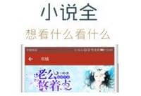 ����С˵���� ��5��С˵�������ݴ���-��׿��Ѷ�� title=