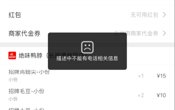 ����ô�ύ������ʾ�����в����е绰�����-��׿��Ѷ�� title=