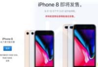 iphone8/iphonex��ôԤ�� iphone8/iphonex��-��׿��Ѷ�� title=