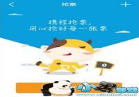 Я������Ʊ�ɹ��˿����˿��� Я������Ʊ�˿�-��׿��Ѷ�� title=