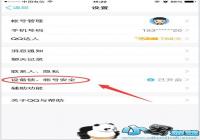 �ֻ�QQ��ô�鿴���ڵ�½��¼ �ֻ�QQ�鿴��½-��׿��Ѷ�� title=