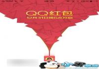 QQ���������㿪ʼ QQ��������ô��ȡ-��׿��Ѷ�� title=