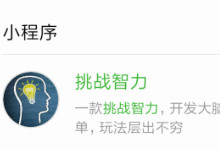 ΢����ս������ô��¼ ΢����ս�����治����-��׿��Ѷ�� title=