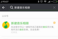 ΢�����������ô�� ΢�����������ô������-��׿��Ѷ�� title=