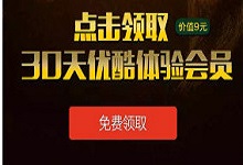 2018�ſ�vip�ƽ��Ա���������ȡ �ſ�vip��-��׿��Ѷ�� title=