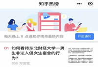 ����͸��ͷ����ô���� ����ͷ����ô͸��-��׿��Ѷ�� title=