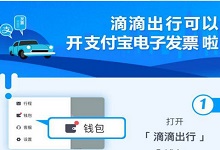 ֧�����εγ��з�Ʊ��ô�� �εο�֧������Ʊ-��׿��Ѷ�� title=