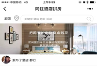 ͬס�Ƶ�ƴ������� ͬס�Ƶ�ƴ����ôԼ-��׿��Ѷ�� title=