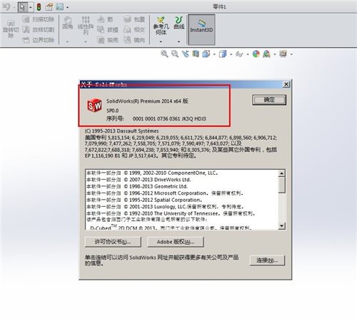 SolidWorks2014安装教程 安装方法