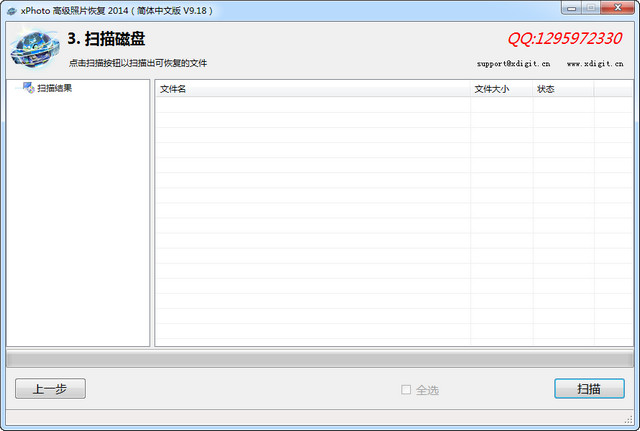 xPhoto如何恢复照片介绍