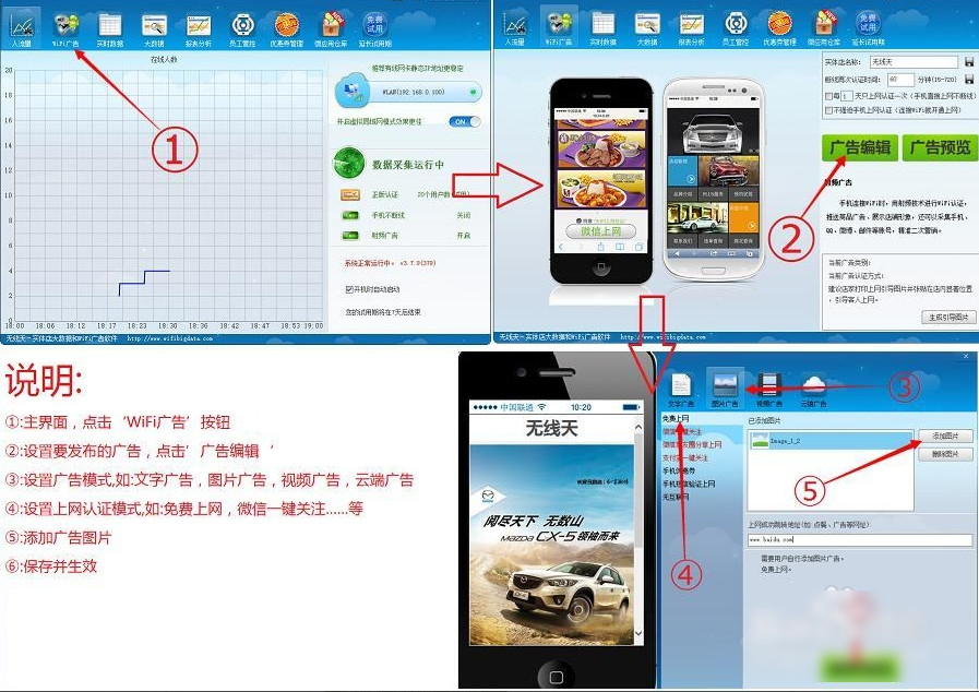 无线天安装设置教程
