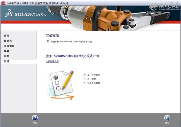 SolidWorks2014安装教程 安装方法
