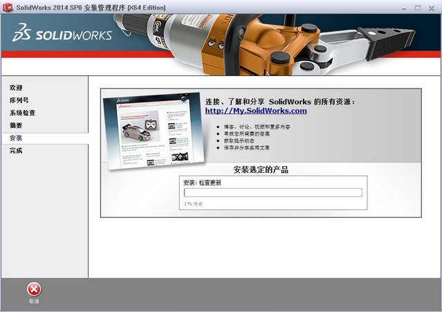 SolidWorks2014安装教程 安装方法
