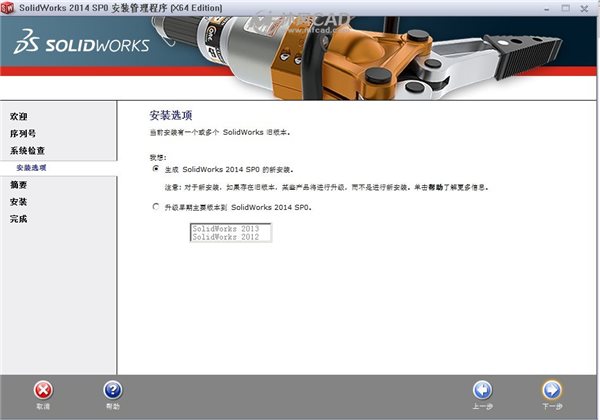 SolidWorks2014安装教程 安装方法