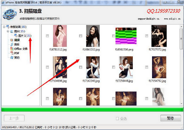 xPhoto如何恢复照片介绍