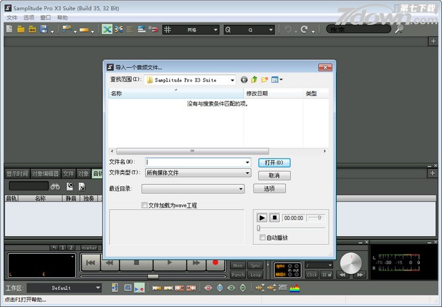 Samplitude Pro X3��ϸͼ�İ�װ�̳�