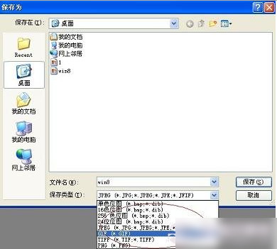 图片格式怎么转换?