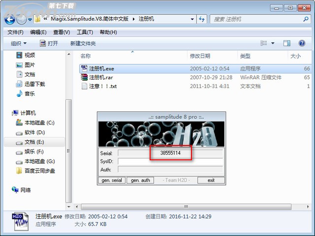 Samplitude 8.0��ϸͼ�İ�װ�̳�