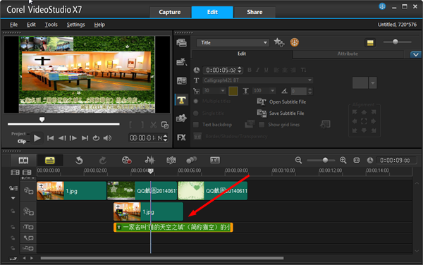 会声会影视频字幕制作教程