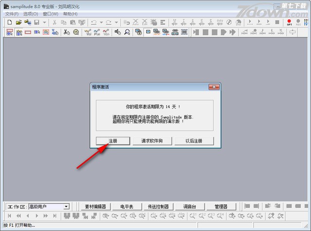 Samplitude 8.0��ϸͼ�İ�װ�̳�