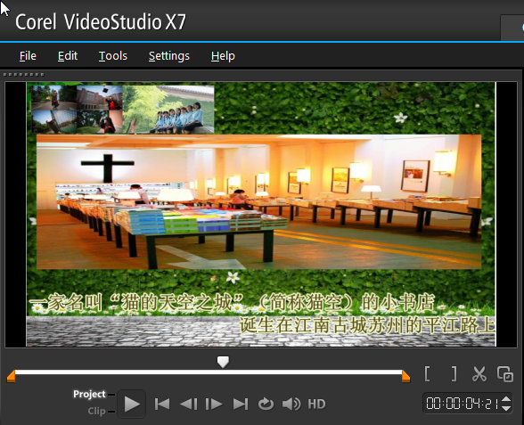 会声会影视频字幕制作教程