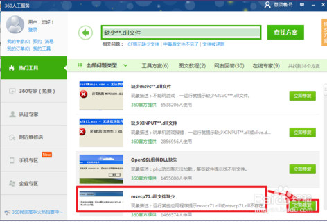 msvcp71.dll��msvcr71.dll��ʧ��ô�죿