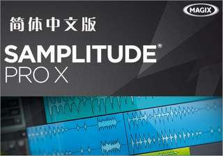 Samplitude Pro X 12��ϸͼ�İ�װ�̳�