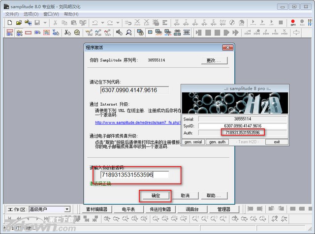 Samplitude 8.0��ϸͼ�İ�װ�̳�
