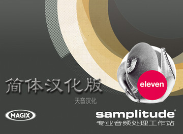 Samplitude 11��ϸͼ�İ�װ�̳�