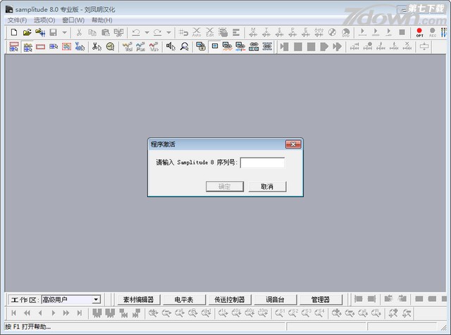 Samplitude 8.0��ϸͼ�İ�װ�̳�