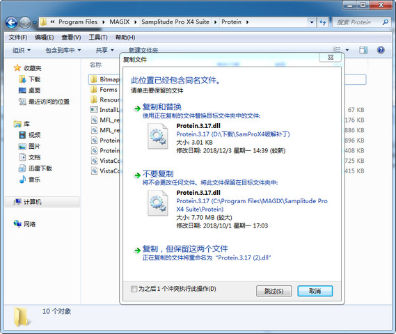 Samplitude Pro X4��ϸͼ�İ�װ�̳�