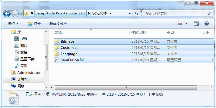 Samplitude Pro X2��ϸͼ�İ�װ�̳�