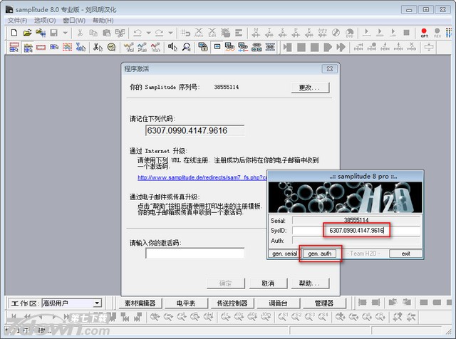 Samplitude 8.0��ϸͼ�İ�װ�̳�