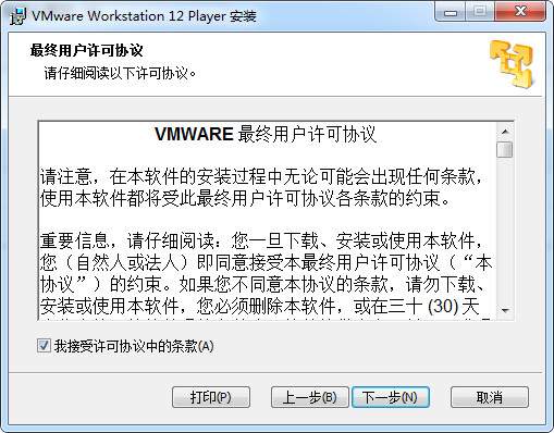 VMware Workstation Player 12��ϸͼ�İ�װ�̳�